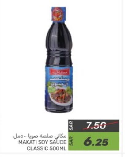 Other Sauce available at Mazaya in KSA, Saudi Arabia, Saudi - Dammam