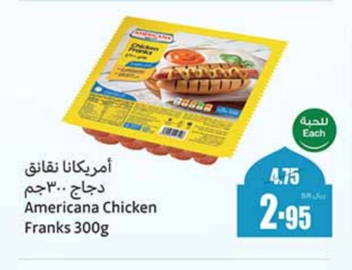 AMERICANA Chicken Sausage available at Othaim Markets in KSA, Saudi Arabia, Saudi - Riyadh