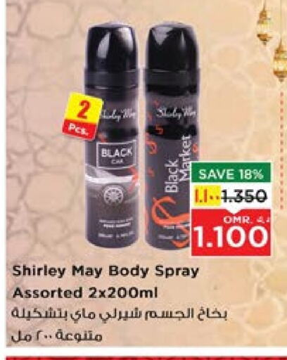 available at Nesto Hyper Market   in Oman - Salalah