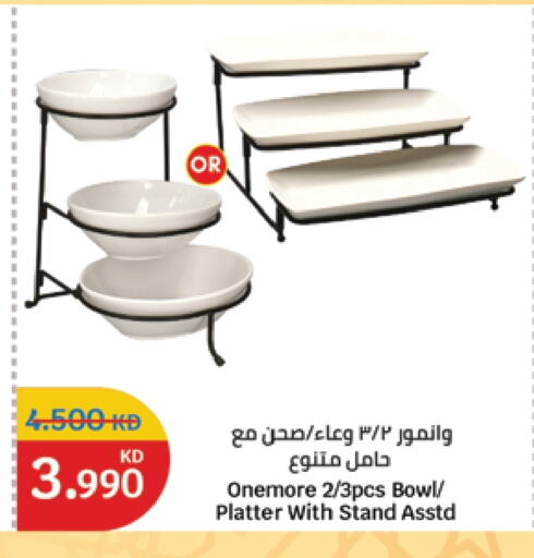 available at سيتي هايبرماركت in الكويت - محافظة الجهراء