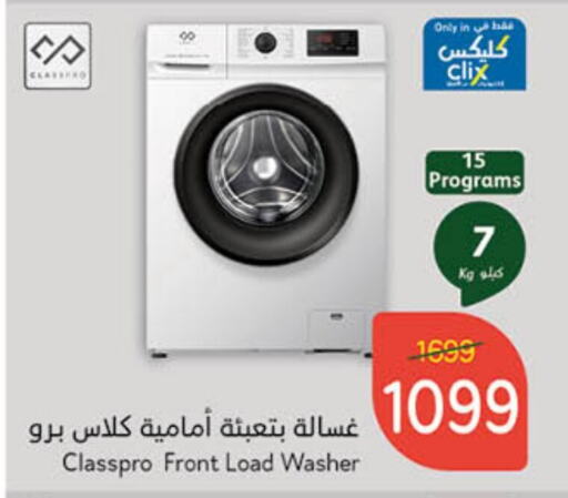 CLASSPRO Washing Machine available at Hyper Panda in KSA, Saudi Arabia, Saudi - Unayzah