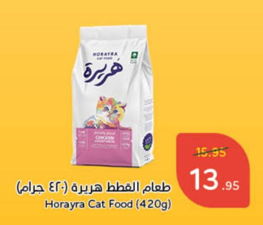 available at هايبر بنده in مملكة العربية السعودية, السعودية, سعودية - جدة