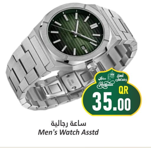 available at دانة هايبرماركت in قطر - الخور