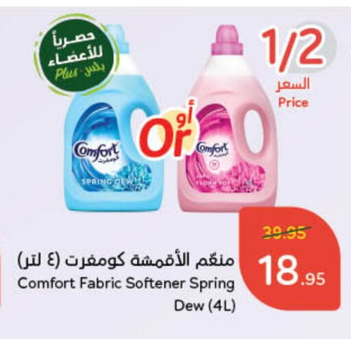 COMFORT Softener available at Hyper Panda in KSA, Saudi Arabia, Saudi - Jubail