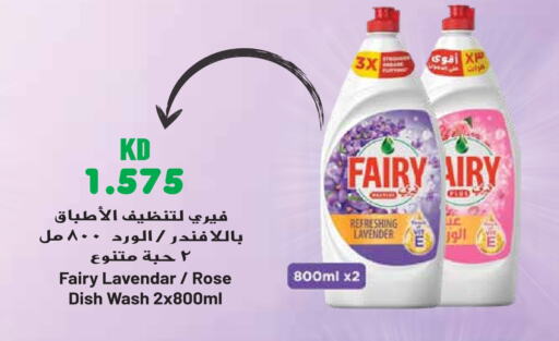 FAIRY available at Grand Hyper in Kuwait - Kuwait City