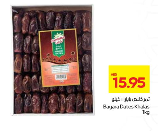 BAYARA available at Megamart Supermarket  in UAE - Dubai