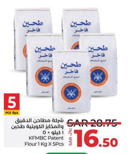 All Purpose Flour available at LULU Hypermarket in KSA, Saudi Arabia, Saudi - Unayzah