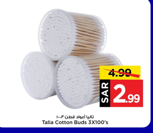 Cotton Buds & Rolls available at Mark & Save in KSA, Saudi Arabia, Saudi - Riyadh