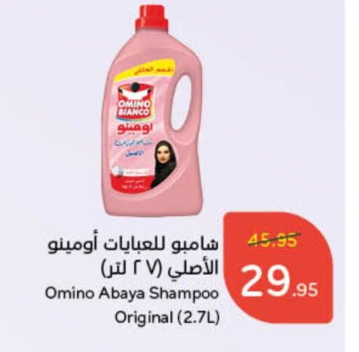 Abaya Shampoo available at Hyper Panda in KSA, Saudi Arabia, Saudi - Mecca