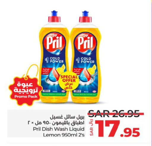 PRIL available at LULU Hypermarket in KSA, Saudi Arabia, Saudi - Unayzah