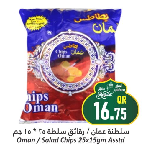 available at دانة هايبرماركت in قطر - الدوحة