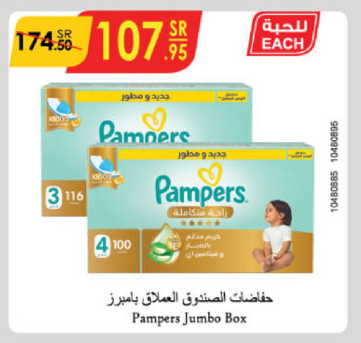 Pampers available at Danube in KSA, Saudi Arabia, Saudi - Unayzah