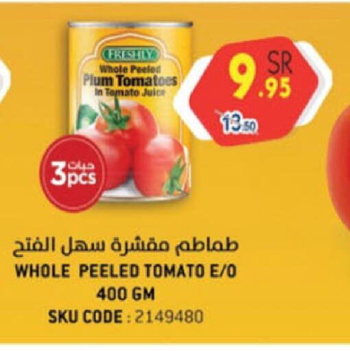 Plum Tomato available at الدانوب in مملكة العربية السعودية, السعودية, سعودية - الجبيل‎