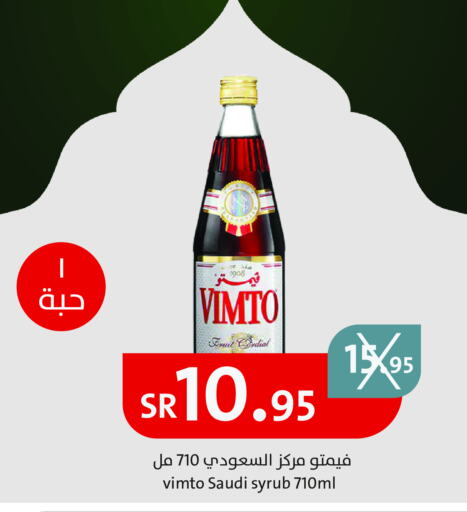 فيمتو available at فايف ديل in مملكة العربية السعودية, السعودية, سعودية - جدة