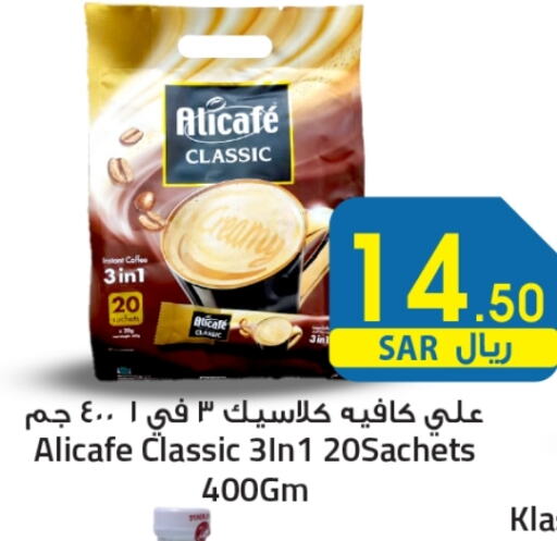 ALI CAFE Coffee available at We One Shopping Center in KSA, Saudi Arabia, Saudi - Dammam