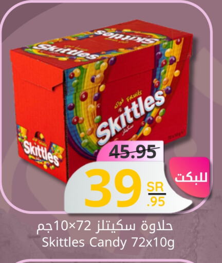 available at كاندي بلانيت in مملكة العربية السعودية, السعودية, سعودية - الخبر‎