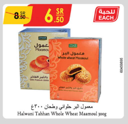 available at الدانوب in مملكة العربية السعودية, السعودية, سعودية - الجبيل‎