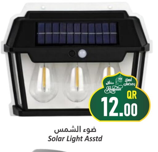 available at دانة هايبرماركت in قطر - الوكرة