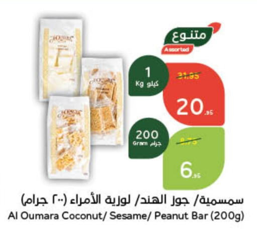 Coconut Sesame available at Hyper Panda in KSA, Saudi Arabia, Saudi - Unayzah