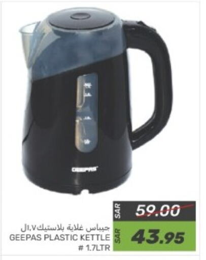 GEEPAS Kettle available at Mazaya in KSA, Saudi Arabia, Saudi - Dammam