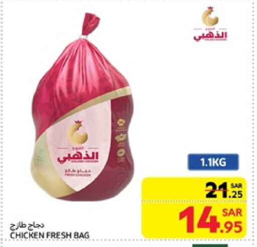 دجاج كامل طازج available at كارفور in مملكة العربية السعودية, السعودية, سعودية - المدينة المنورة