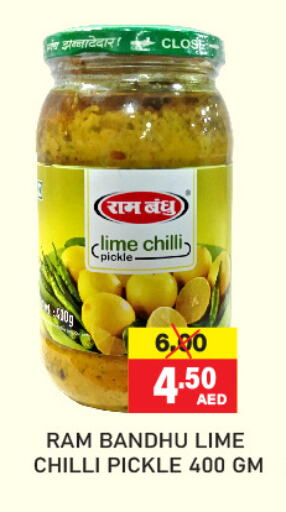 Pickle available at Adil Supermarket in UAE - Dubai