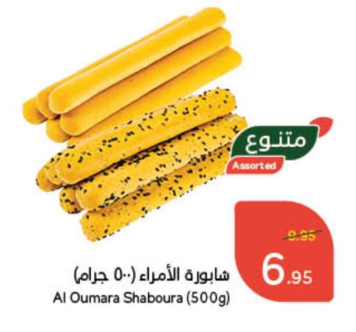 available at Hyper Panda in KSA, Saudi Arabia, Saudi - Jeddah