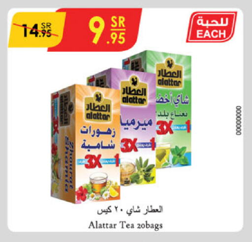 أكياس شاي available at الدانوب in مملكة العربية السعودية, السعودية, سعودية - الجبيل‎