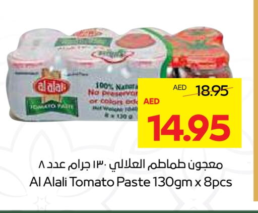 AL ALALI Tomato Paste available at Abu Dhabi COOP in UAE - Abu Dhabi