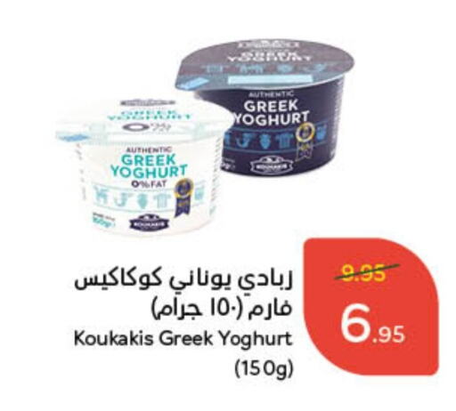 Greek Yoghurt available at Hyper Panda in KSA, Saudi Arabia, Saudi - Hafar Al Batin