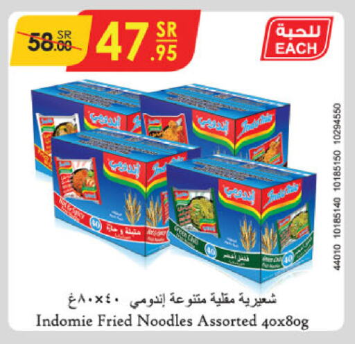 INDOMIE Noodles available at Danube in KSA, Saudi Arabia, Saudi - Dammam