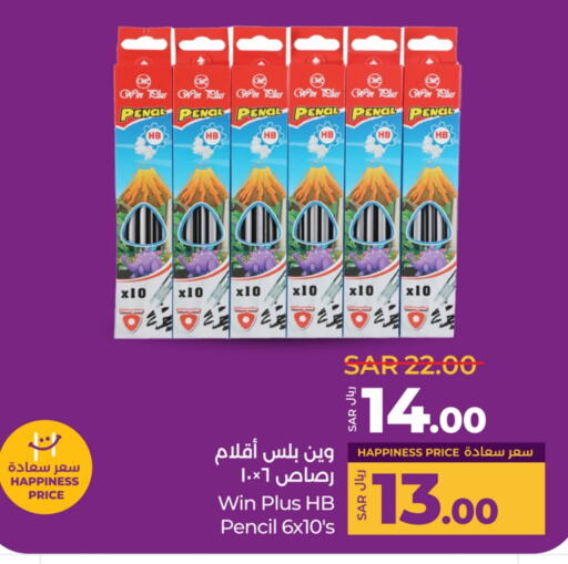 available at LULU Hypermarket in KSA, Saudi Arabia, Saudi - Jeddah