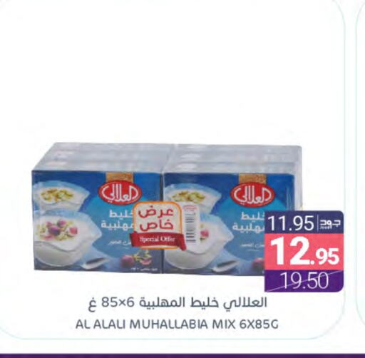 العلالي available at اسواق المنتزه in مملكة العربية السعودية, السعودية, سعودية - المنطقة الشرقية