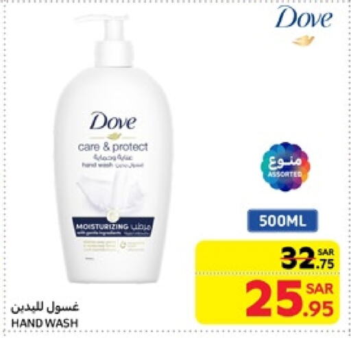 DOVE available at Carrefour in KSA, Saudi Arabia, Saudi - Dammam