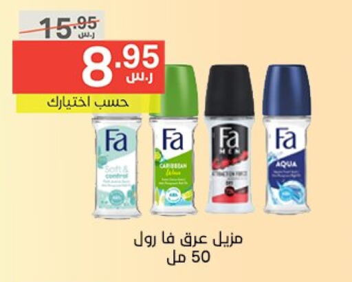 FA available at Noori Supermarket in KSA, Saudi Arabia, Saudi - Jeddah