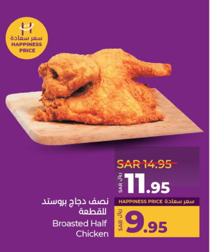 available at لولو هايبرماركت in مملكة العربية السعودية, السعودية, سعودية - الجبيل‎