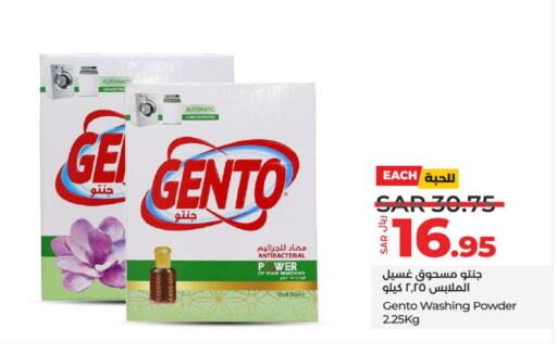 GENTO Detergent available at LULU Hypermarket in KSA, Saudi Arabia, Saudi - Hafar Al Batin