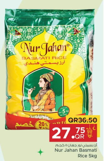 Basmati / Biryani Rice available at Family Food Centre in Qatar - Al Khor