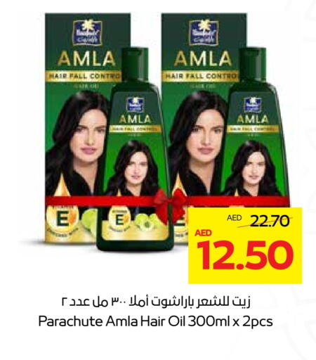 PARACHUTE Hair Oil available at Megamart Supermarket  in UAE - Dubai