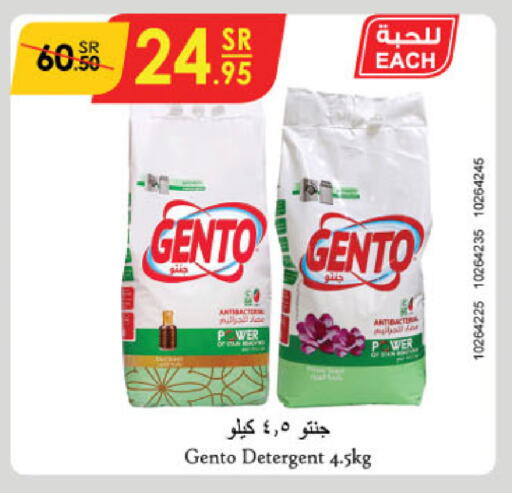 GENTO Detergent available at Danube in KSA, Saudi Arabia, Saudi - Jeddah