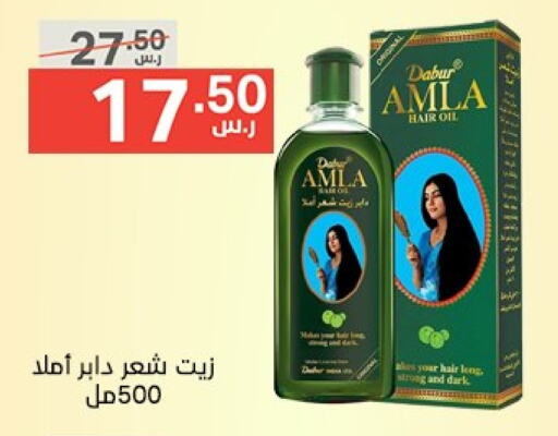 DABUR Hair Oil available at Noori Supermarket in KSA, Saudi Arabia, Saudi - Jeddah