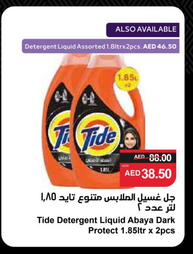 TIDE Detergent available at SPAR Hyper Market  in UAE - Sharjah / Ajman