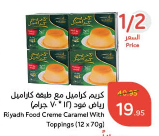 RIYADH FOOD Jelly available at Hyper Panda in KSA, Saudi Arabia, Saudi - Jazan