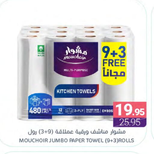 available at Muntazah Markets in KSA, Saudi Arabia, Saudi - Dammam