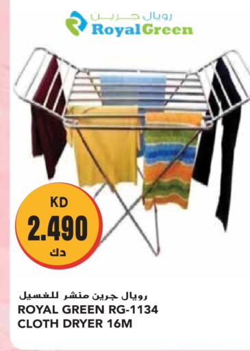 منشر للملابس available at جراند هايبر in الكويت - محافظة الجهراء