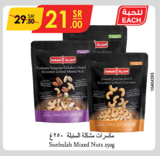 available at الدانوب in مملكة العربية السعودية, السعودية, سعودية - تبوك