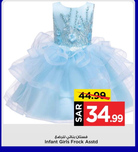 available at Mark & Save in KSA, Saudi Arabia, Saudi - Riyadh