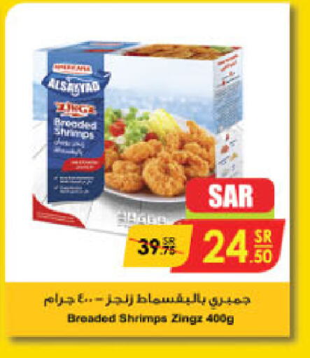 available at الدانوب in مملكة العربية السعودية, السعودية, سعودية - الجبيل‎