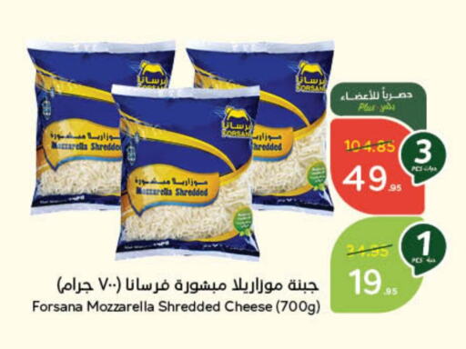 FORSANA Mozzarella available at Hyper Panda in KSA, Saudi Arabia, Saudi - Unayzah