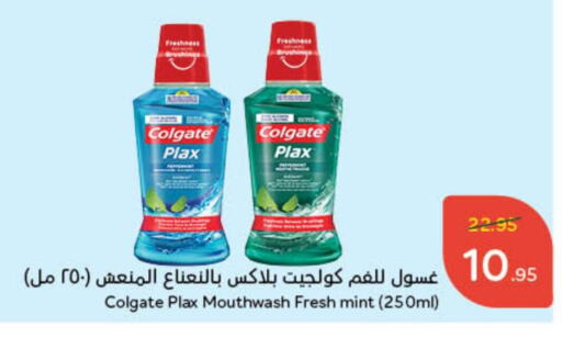 COLGATE Mouthwash available at Hyper Panda in KSA, Saudi Arabia, Saudi - Riyadh